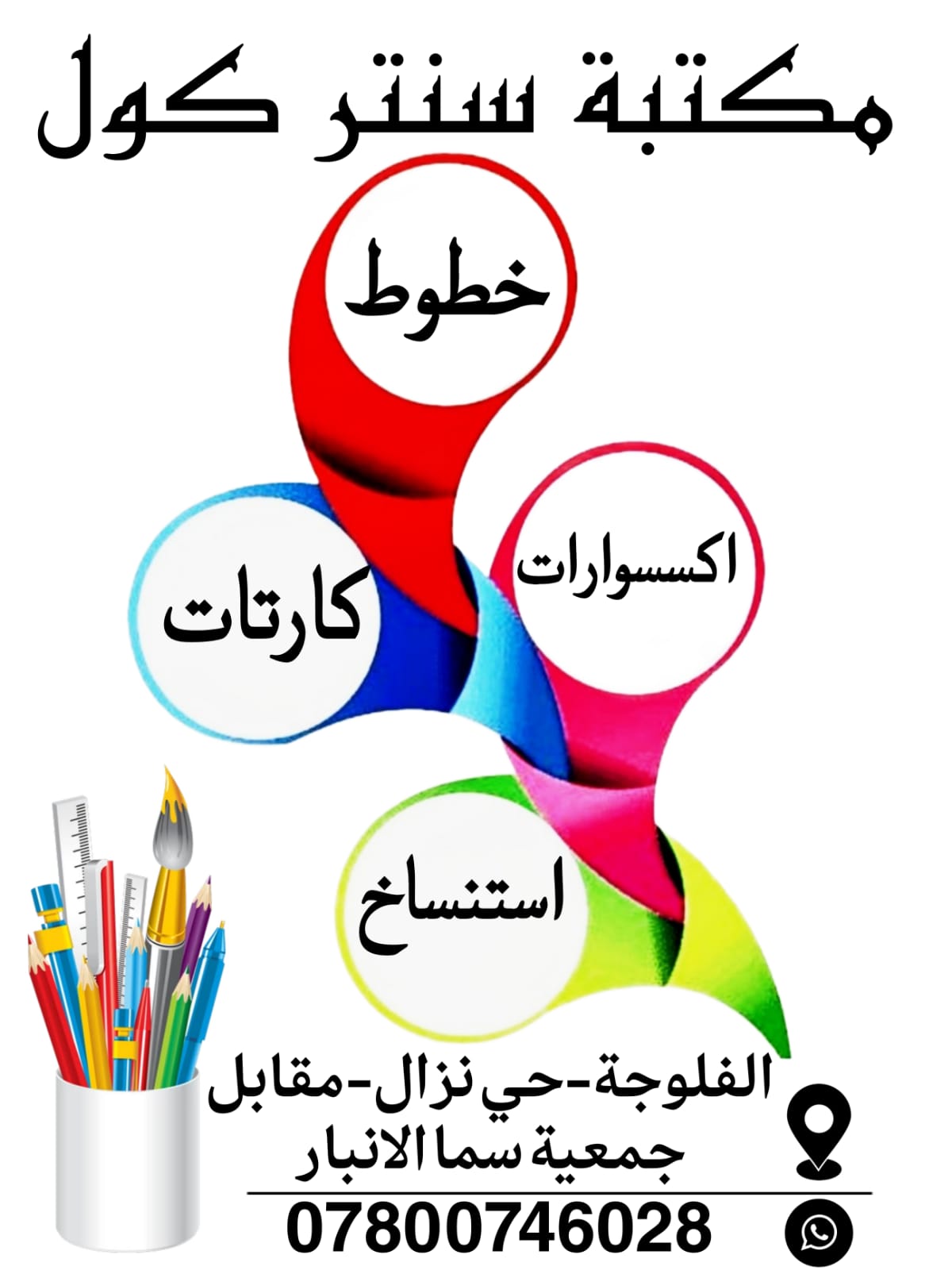 عرض 7